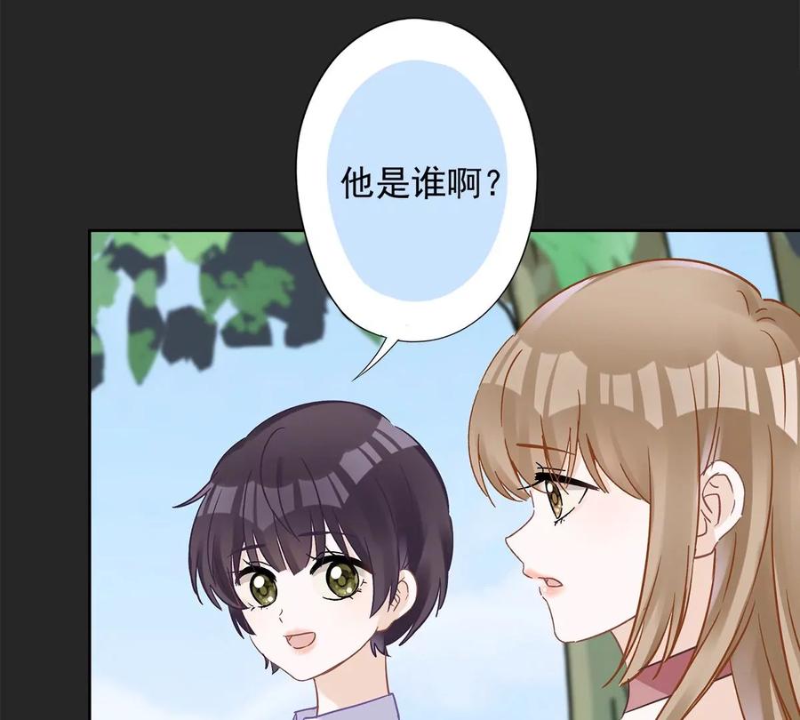 《恋人会超能力怎么办》第62话 以身相许 第63页