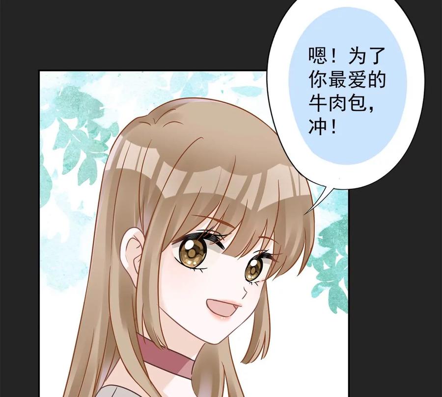 《恋人会超能力怎么办》第62话 以身相许 第50页