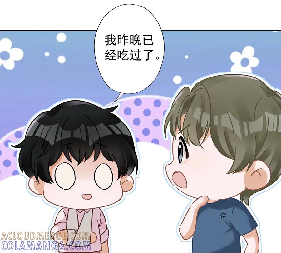 《恋人会超能力怎么办》第62话 以身相许 第37页