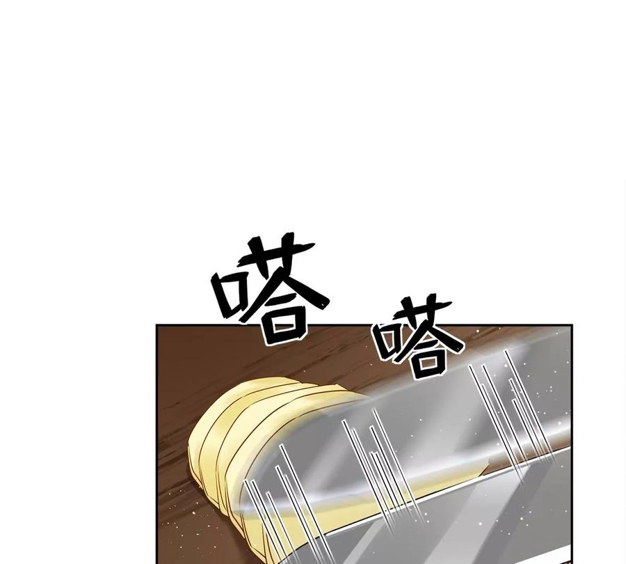 《恋人会超能力怎么办》第62话 以身相许 第41页