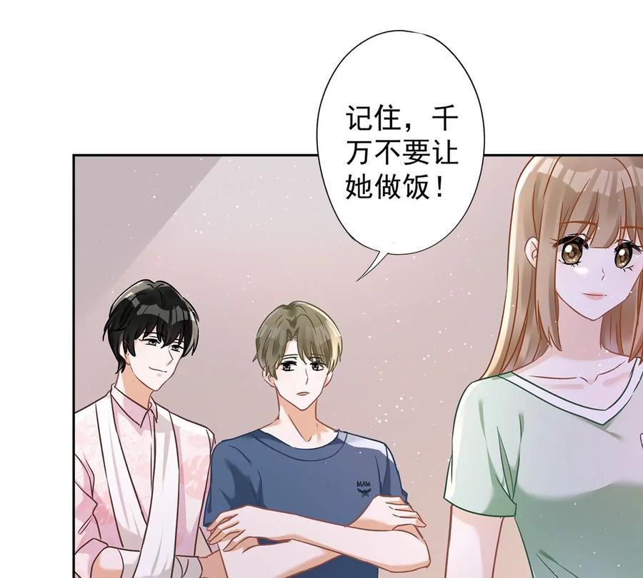 《恋人会超能力怎么办》第62话 以身相许 第35页