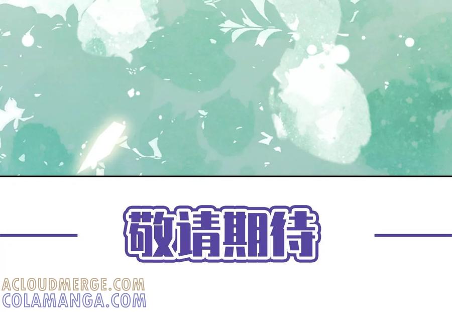《恋人会超能力怎么办》第62话 以身相许 第70页