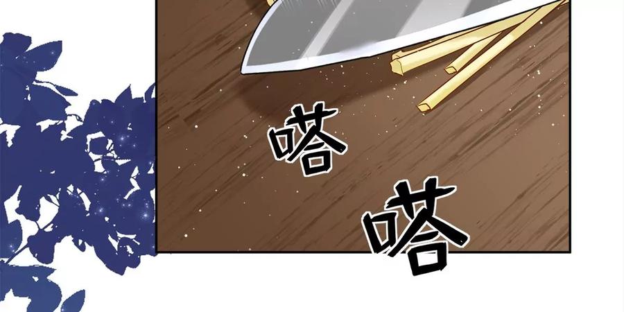《恋人会超能力怎么办》第62话 以身相许 第42页