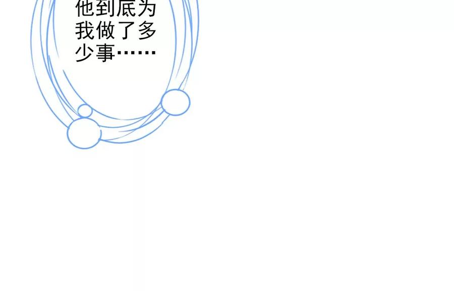 《恋人会超能力怎么办》第62话 以身相许 第27页
