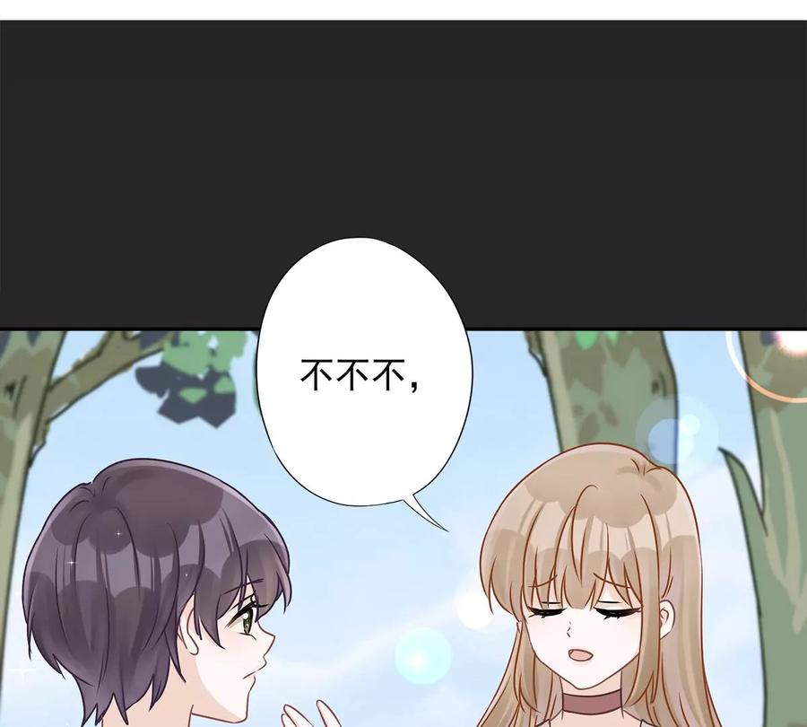 《恋人会超能力怎么办》第63话 她的告白 第3页