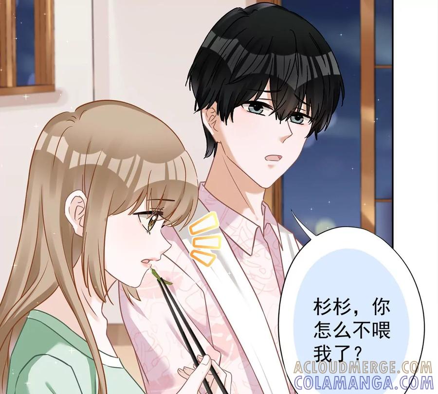 《恋人会超能力怎么办》第63话 她的告白 第61页
