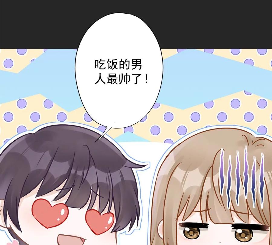 《恋人会超能力怎么办》第63话 她的告白 第41页
