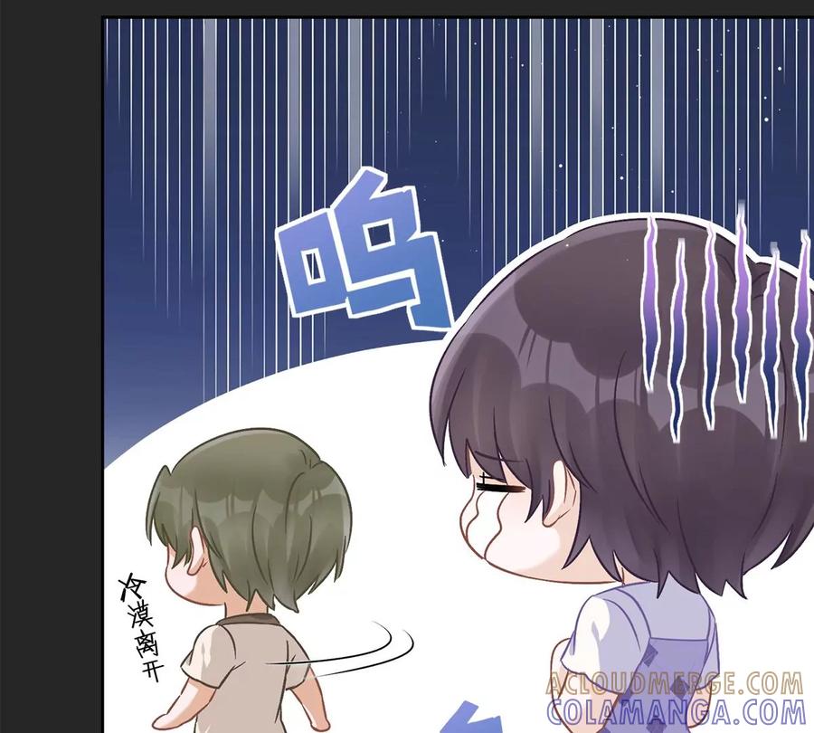 《恋人会超能力怎么办》第63话 她的告白 第49页