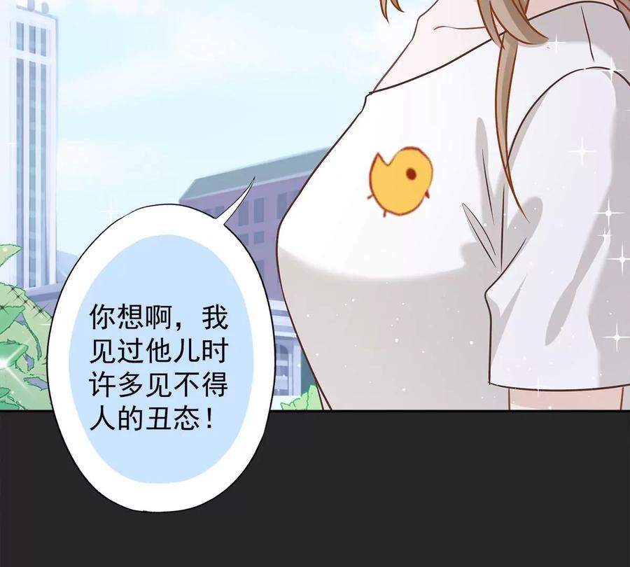 《恋人会超能力怎么办》第63话 她的告白 第15页