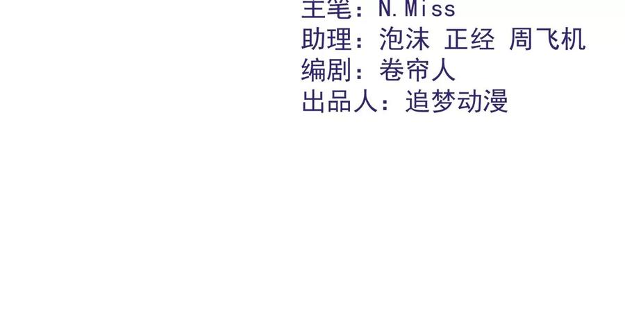 《恋人会超能力怎么办》第63话 她的告白 第2页
