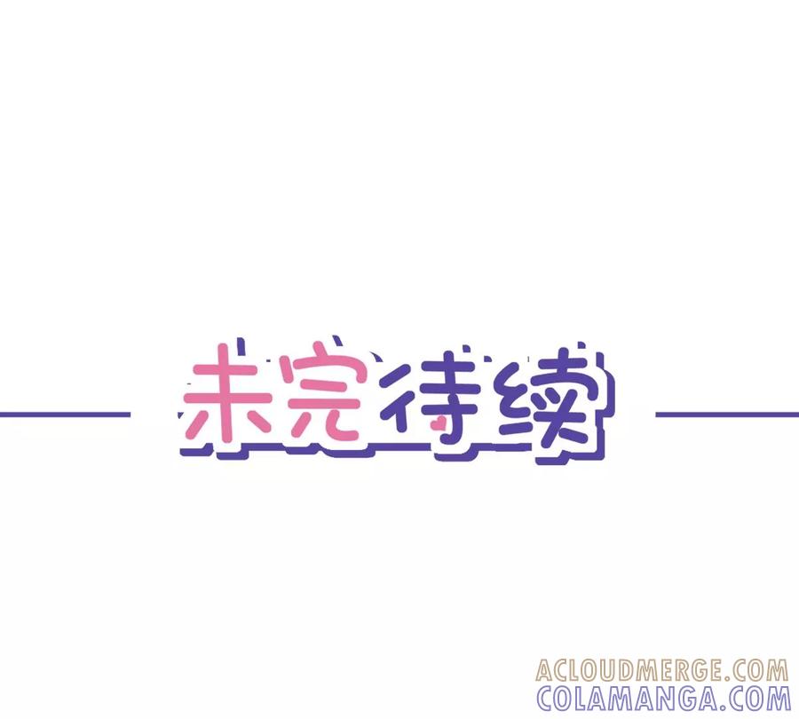 《恋人会超能力怎么办》第63话 她的告白 第58页