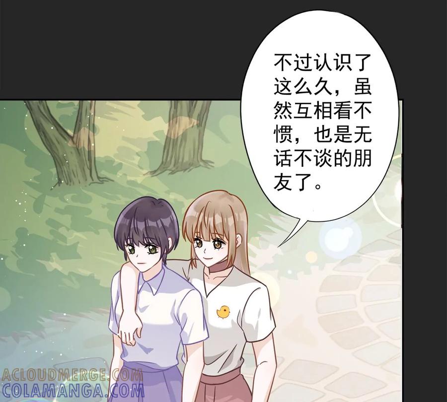 《恋人会超能力怎么办》第63话 她的告白 第25页