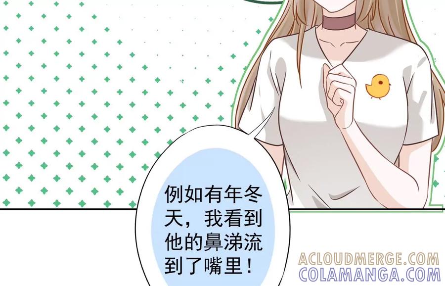 《恋人会超能力怎么办》第63话 她的告白 第19页
