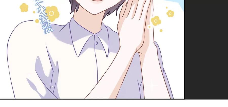 《恋人会超能力怎么办》第63话 她的告白 第11页