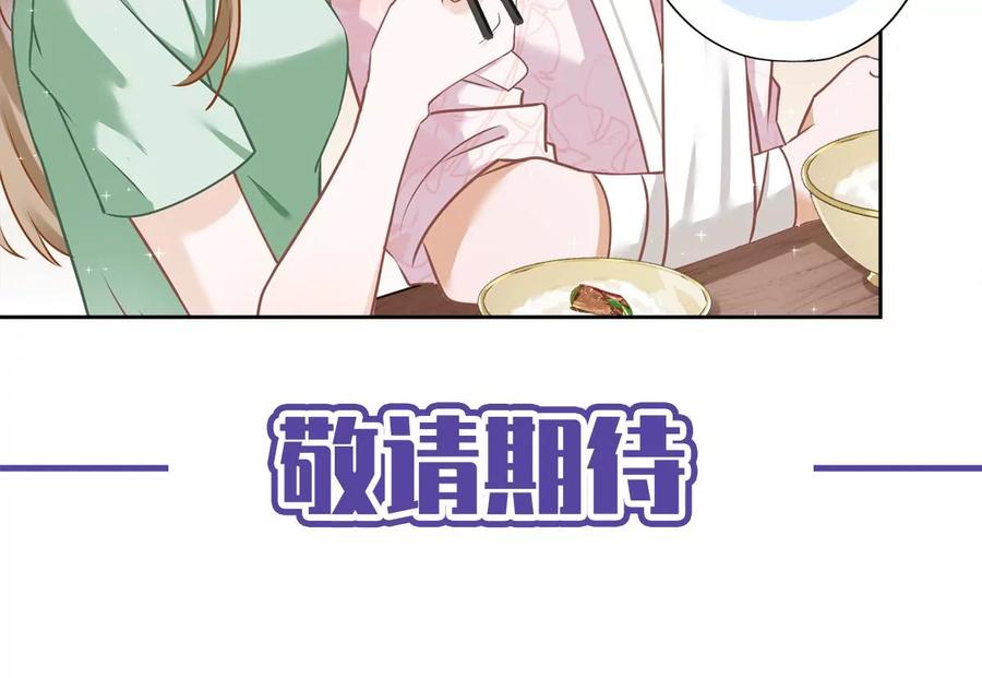 《恋人会超能力怎么办》第63话 她的告白 第62页