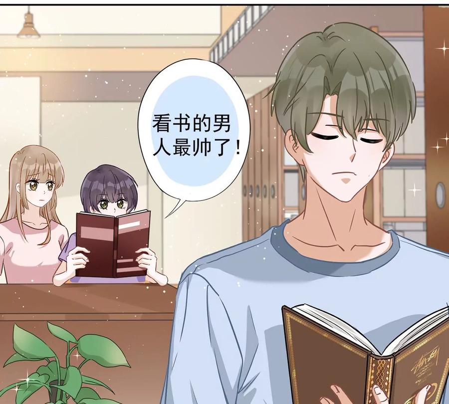 《恋人会超能力怎么办》第63话 她的告白 第36页