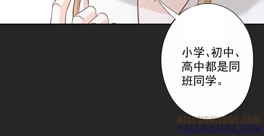 《恋人会超能力怎么办》第63话 她的告白 第7页
