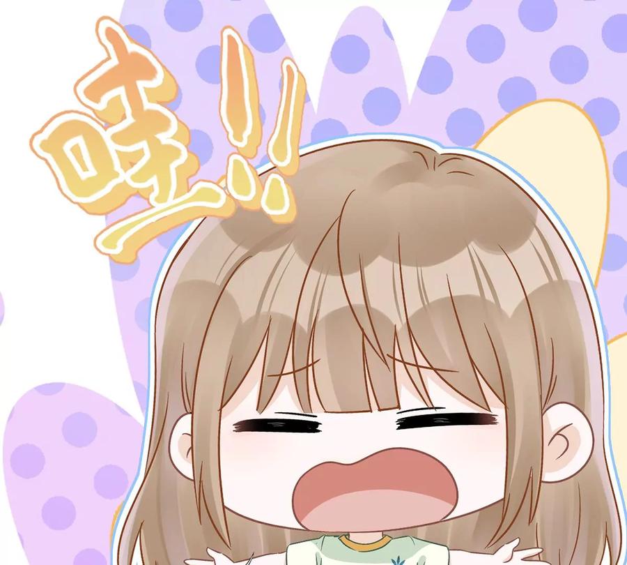 《恋人会超能力怎么办》第63话 她的告白 第56页