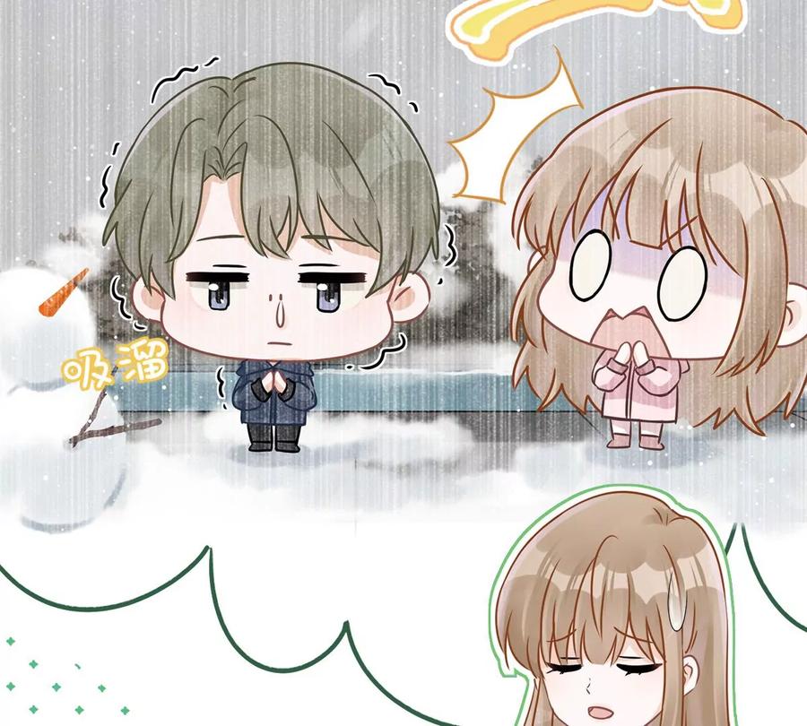 《恋人会超能力怎么办》第63话 她的告白 第18页