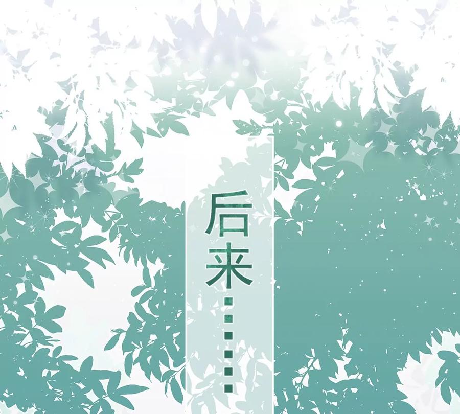 《恋人会超能力怎么办》第63话 她的告白 第33页