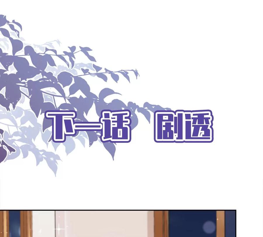 《恋人会超能力怎么办》第63话 她的告白 第60页