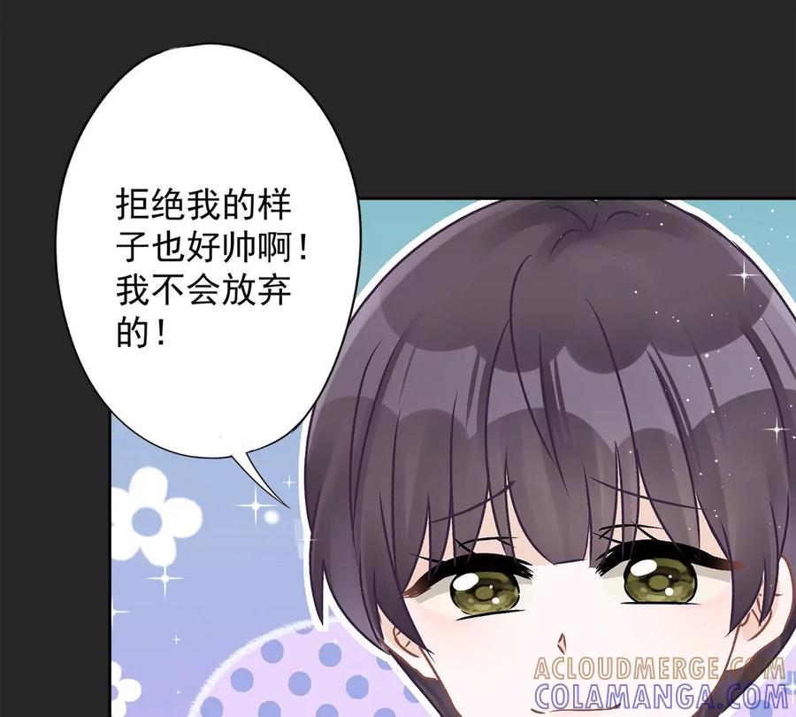 《恋人会超能力怎么办》第63话 她的告白 第52页