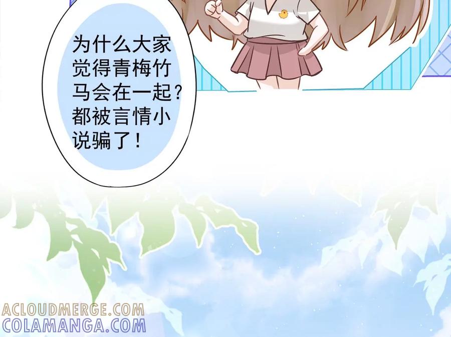 《恋人会超能力怎么办》第63话 她的告白 第13页