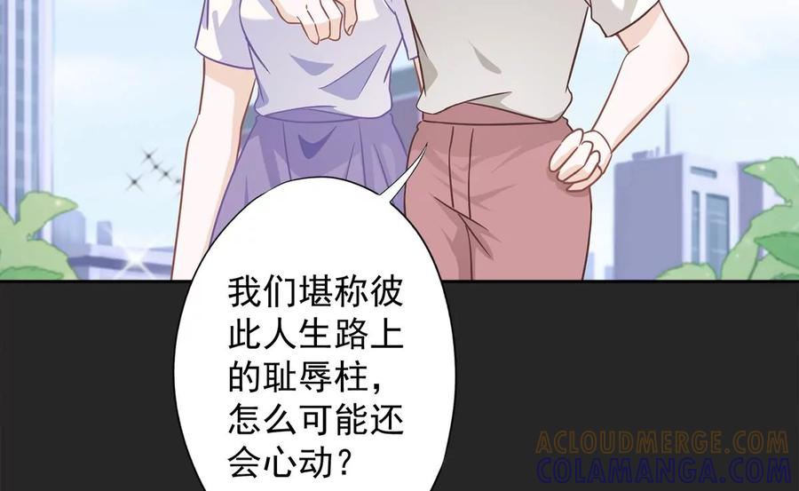 《恋人会超能力怎么办》第63话 她的告白 第22页