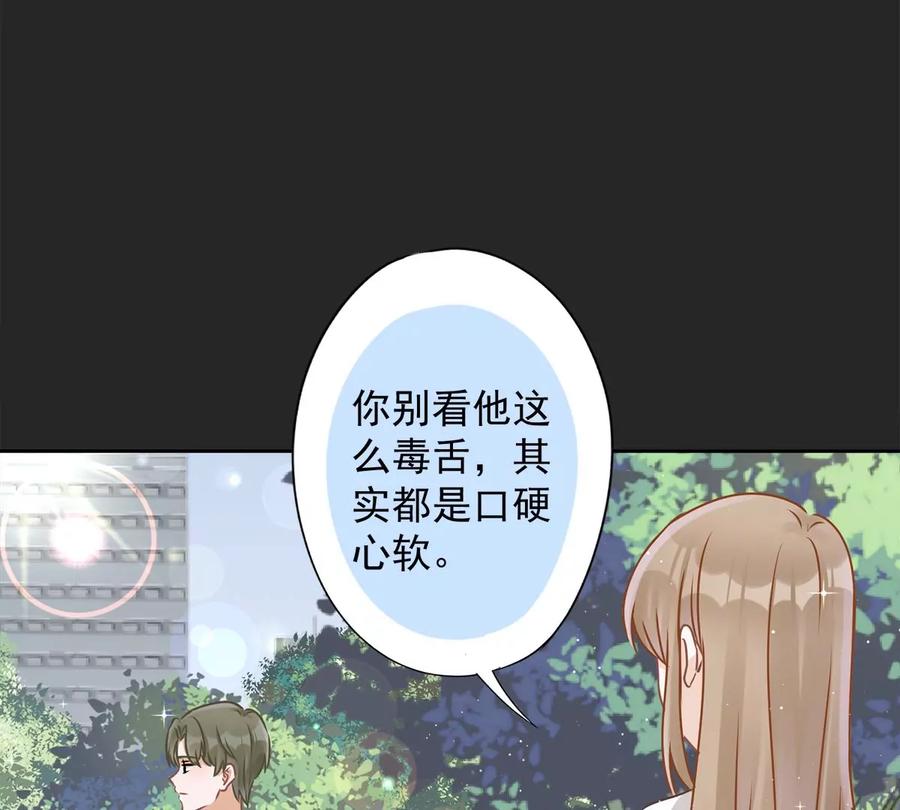 《恋人会超能力怎么办》第63话 她的告白 第27页