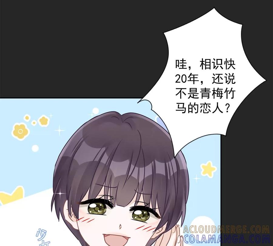 《恋人会超能力怎么办》第63话 她的告白 第10页
