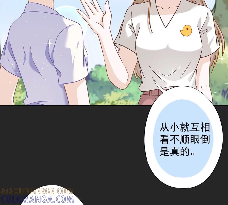 《恋人会超能力怎么办》第63话 她的告白 第4页
