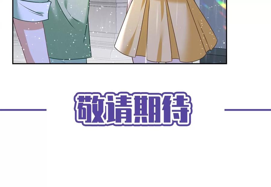 《恋人会超能力怎么办》第64话 他急了 第60页