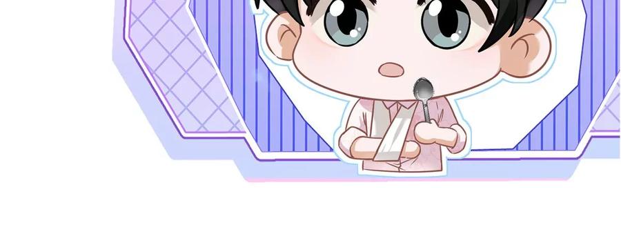《恋人会超能力怎么办》第64话 他急了 第21页