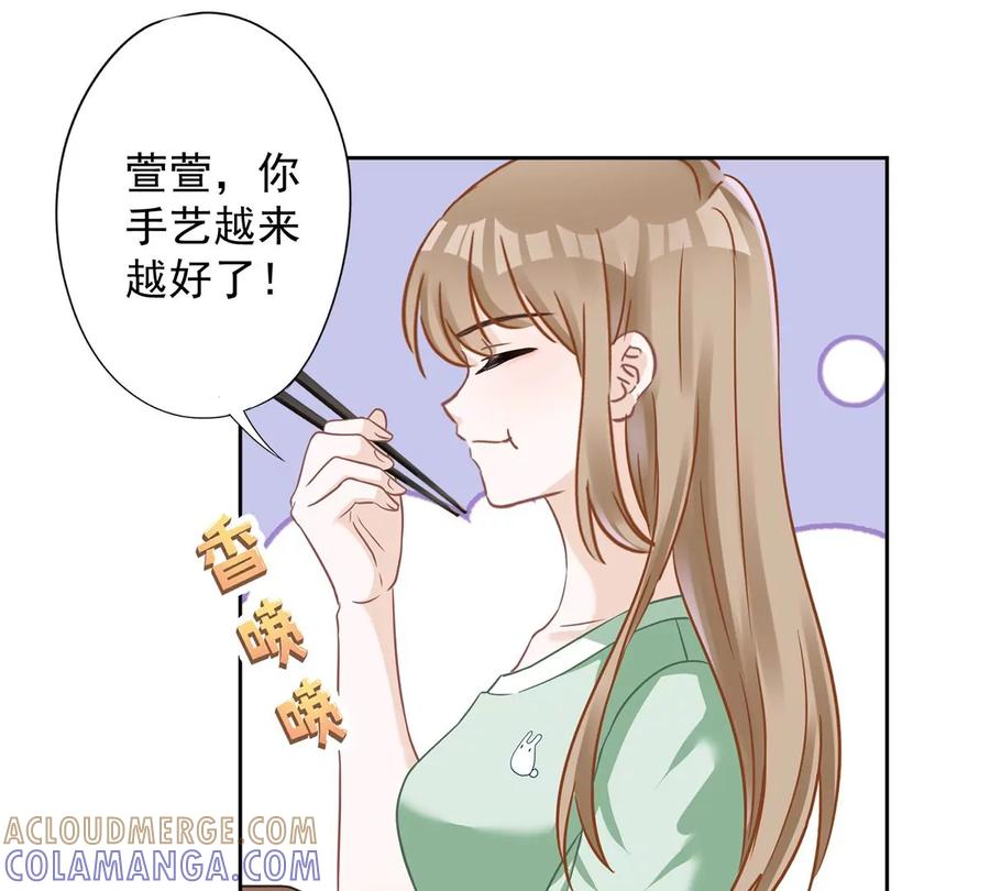 《恋人会超能力怎么办》第64话 他急了 第22页