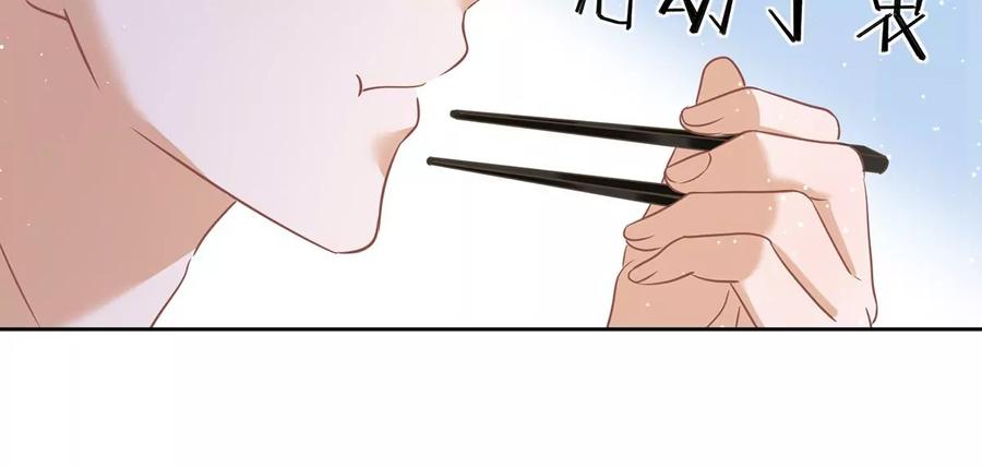 《恋人会超能力怎么办》第64话 他急了 第32页