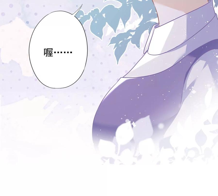 《恋人会超能力怎么办》第64话 他急了 第36页