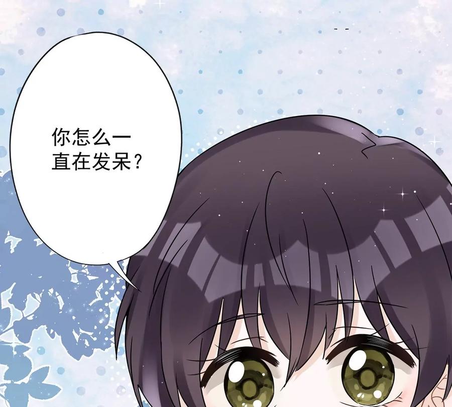 《恋人会超能力怎么办》第64话 他急了 第6页