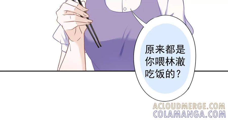 《恋人会超能力怎么办》第64话 他急了 第16页