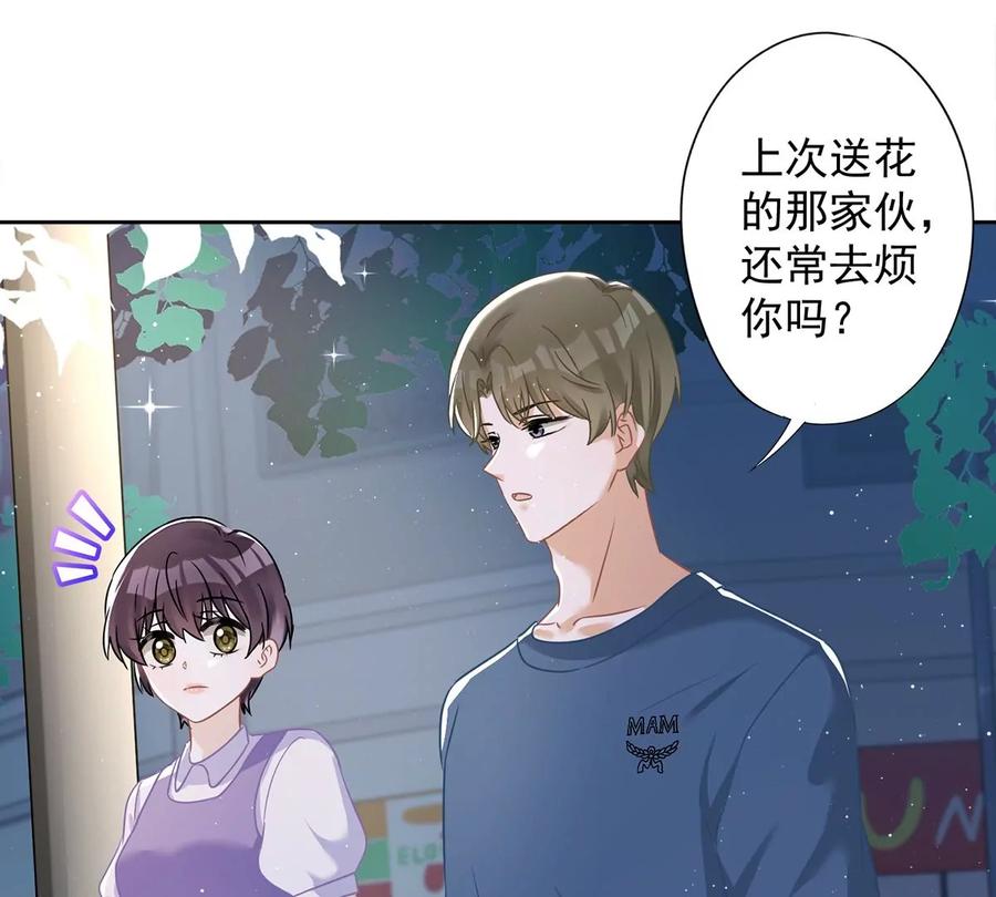 《恋人会超能力怎么办》第64话 他急了 第48页