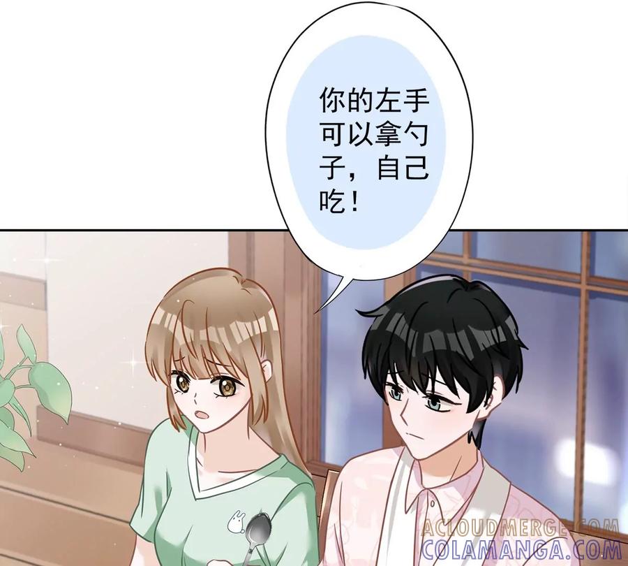 《恋人会超能力怎么办》第64话 他急了 第19页