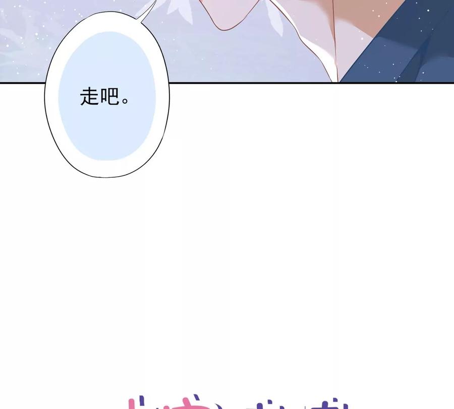 《恋人会超能力怎么办》第64话 他急了 第56页