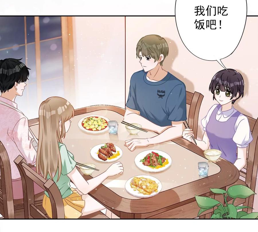 《恋人会超能力怎么办》第64话 他急了 第12页