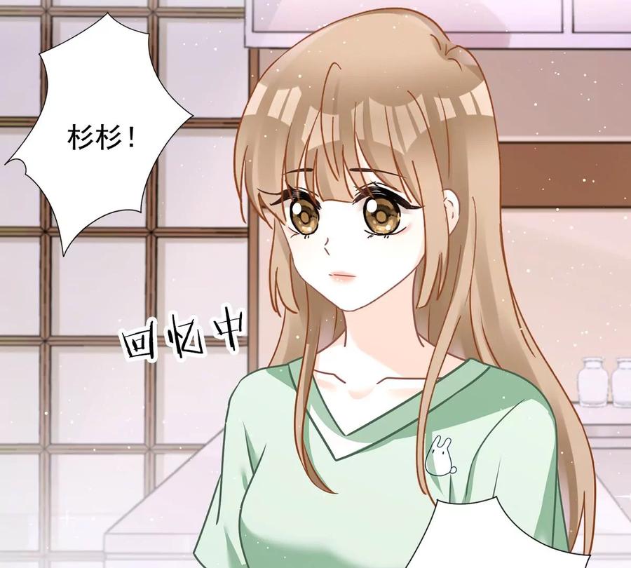 《恋人会超能力怎么办》第64话 他急了 第3页