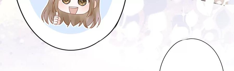 《恋人会超能力怎么办》第64话 他急了 第11页