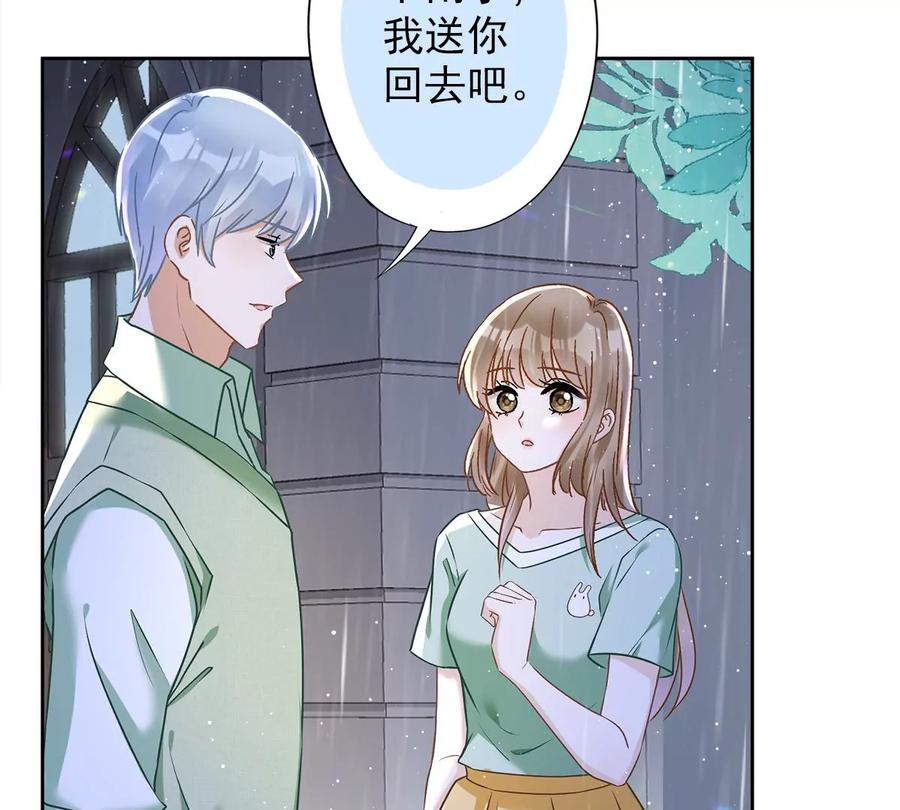 《恋人会超能力怎么办》第64话 他急了 第59页