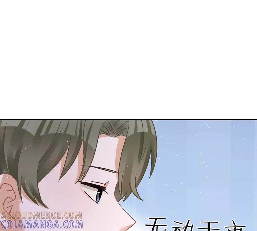 《恋人会超能力怎么办》第64话 他急了 第31页