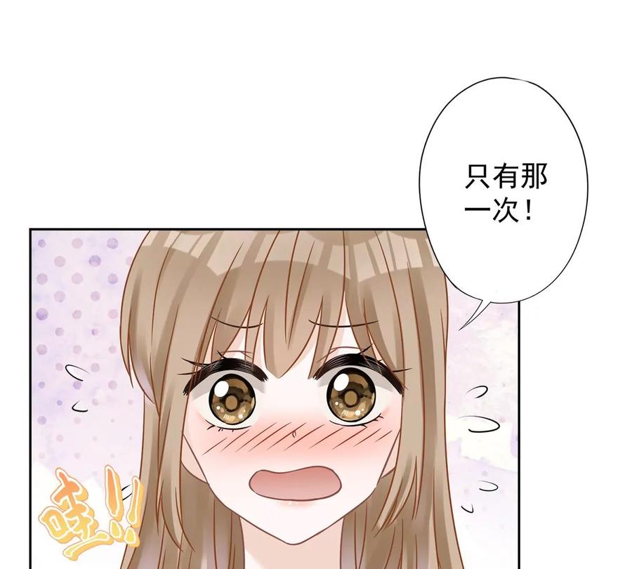 《恋人会超能力怎么办》第64话 他急了 第17页