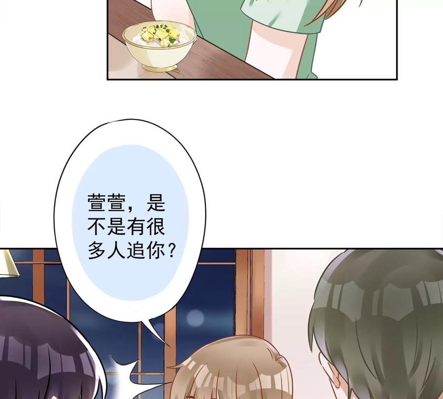 《恋人会超能力怎么办》第64话 他急了 第23页