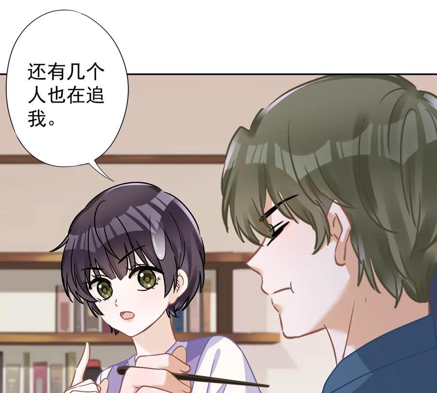 《恋人会超能力怎么办》第64话 他急了 第29页