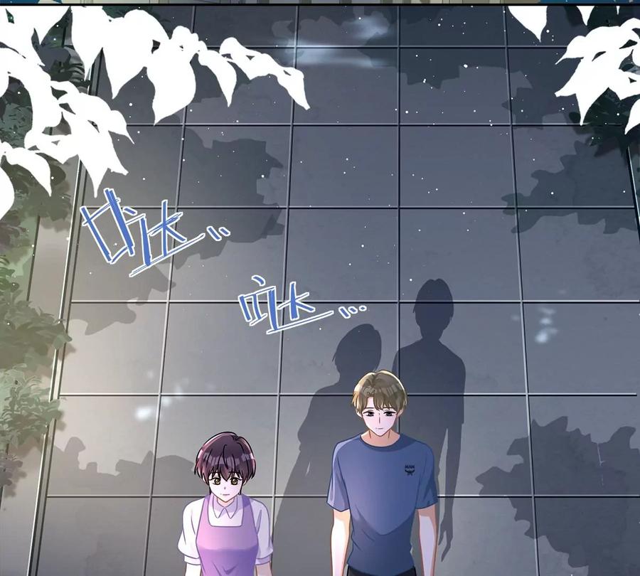 《恋人会超能力怎么办》第64话 他急了 第41页